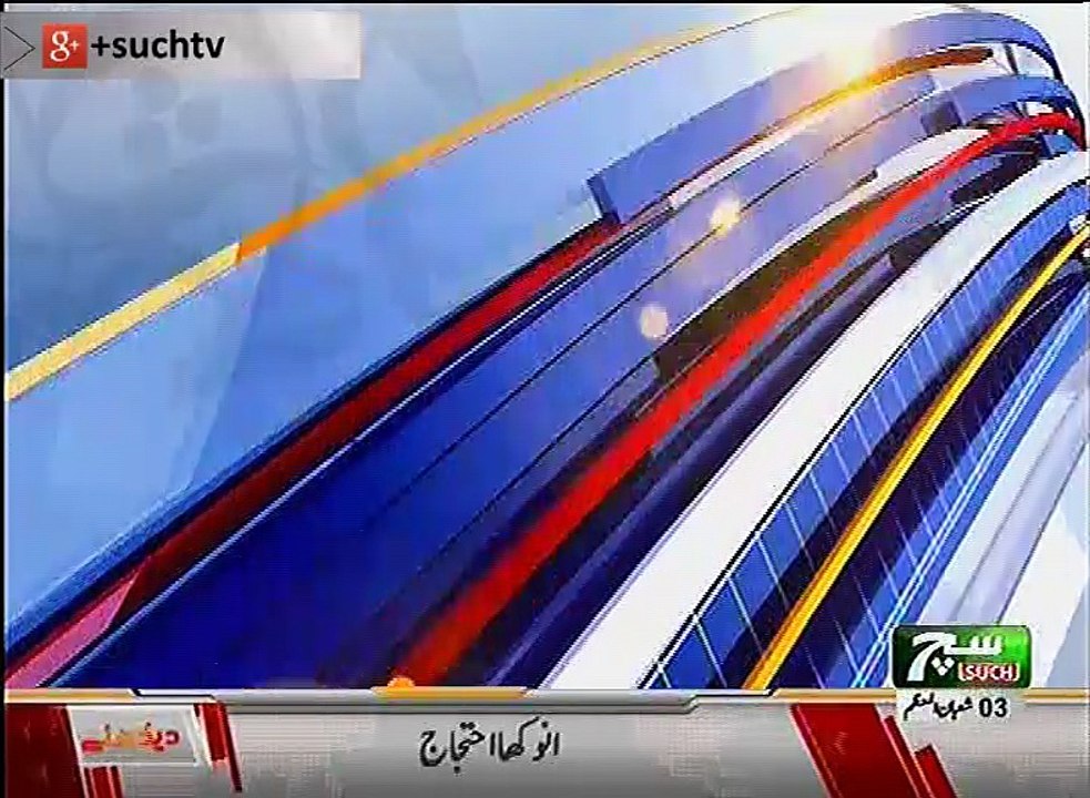 Such TV Bulletin 06PM 20 April 2018