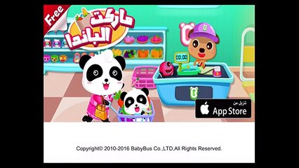 Toilet Training - Babys Potty iPad Gameplay