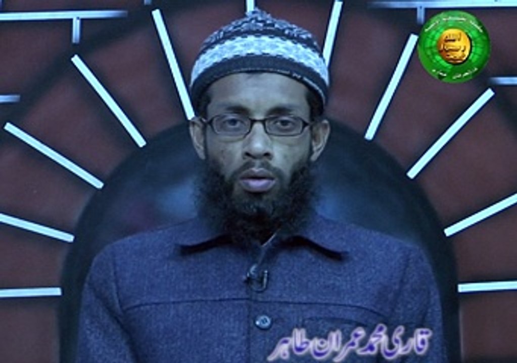 qari imran tahir