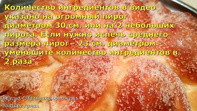 ОТРЫВНОЙ ПИРОГ С ЯБЛОКАМИ - НЕРЕАЛЬНО ВКУСНО!!!!!! Лучшее дрожжевое тесто