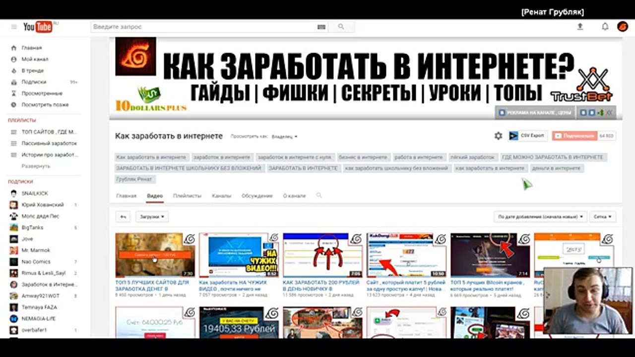 Как заработать в интернете НА АВТОМАТЕ НА СКАЙПЕ?