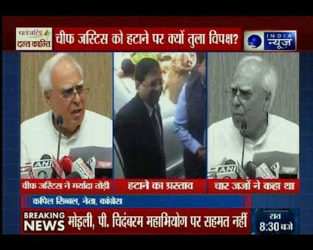 चीफ जस्टिस दीपक मिश्रा को हटाने पर क्यों तुला विपक्ष? | Tonight At 9