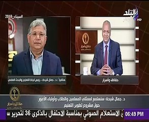 جمال شيحة: لسنا فى حاجة لقروض من أجل تطوير قطاعى التعليم والصحة