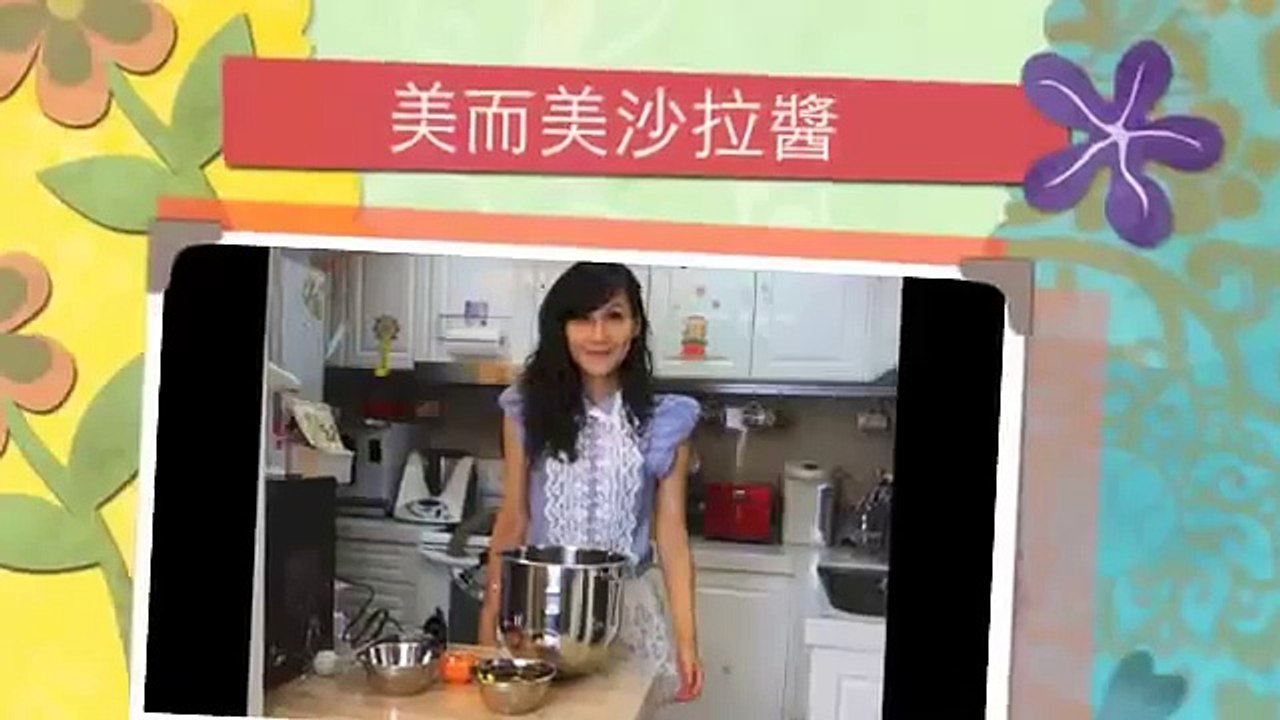 美而美 沙拉醬 美乃滋 影音食譜 手工醬料食譜 自製品 美食 食譜 CUISINART 攪拌機 器 TAIWANESE STYLE SALAD DRESSING Mayonnaise