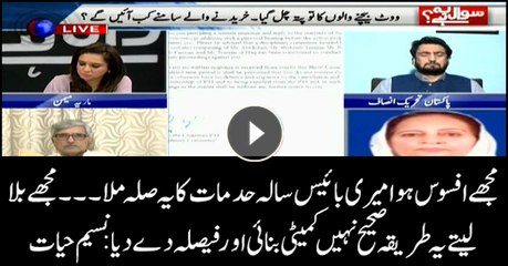 PTI's Nasim Hayat says unfair she was not heard and committee took decisions