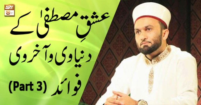 Khutbat Pir Saqib Shami - 20 Apr 2018 - Ishq e Mustafa