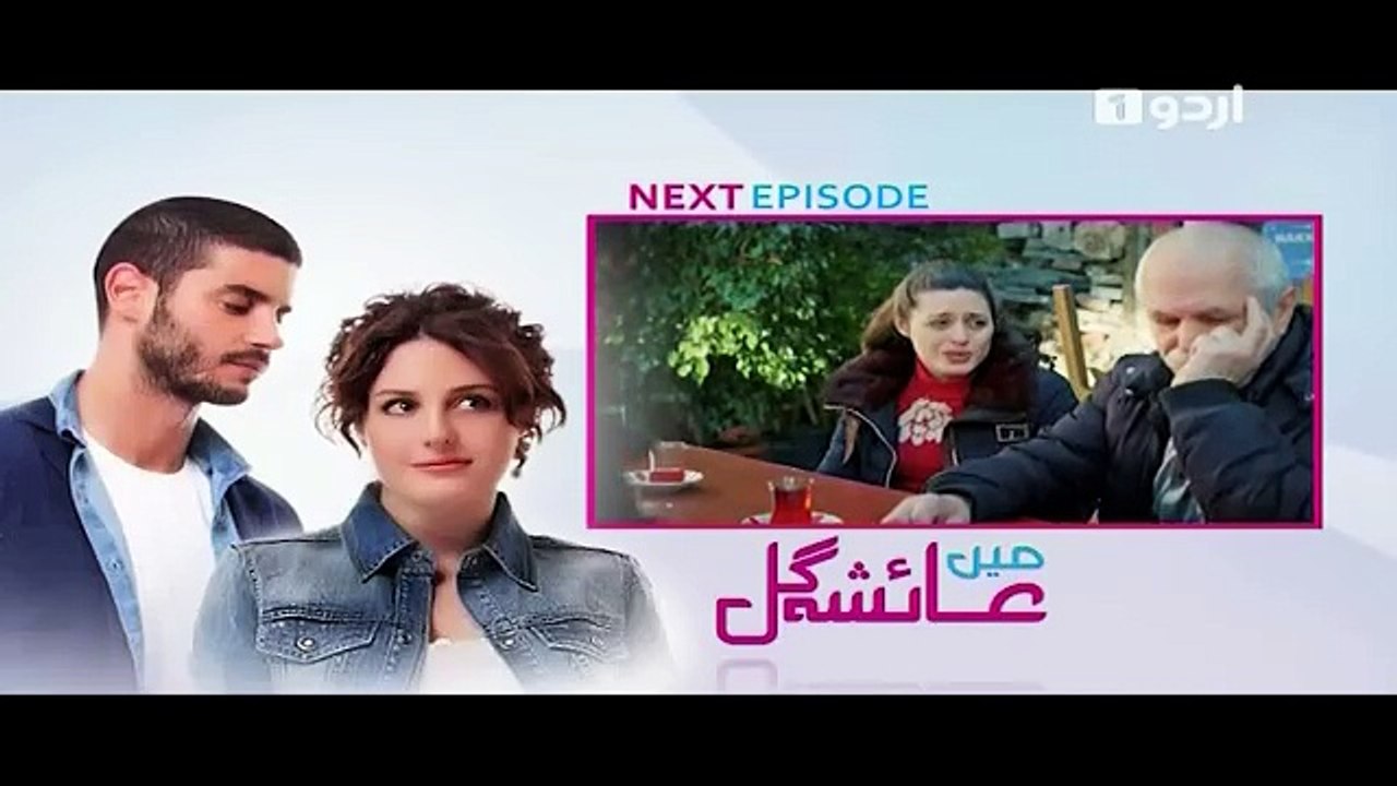 Main Ayesha Gul Episode 104 Promo