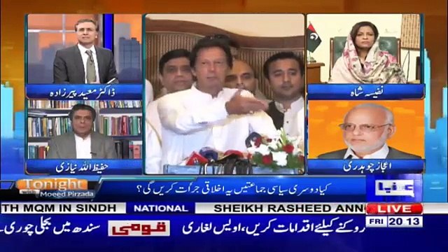 Aap Ne Hmaray Khilaf Udhaar Khaya Hua Hai, Aap Analyst Nahi Hain- Debate B/W Ejaz Chaudhry And Hafeezullah Niazi