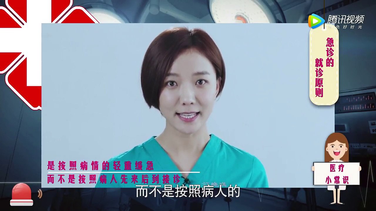 《急診科醫生》醫療小常識 看急診時有什麼講究，王珞丹告訴你！
