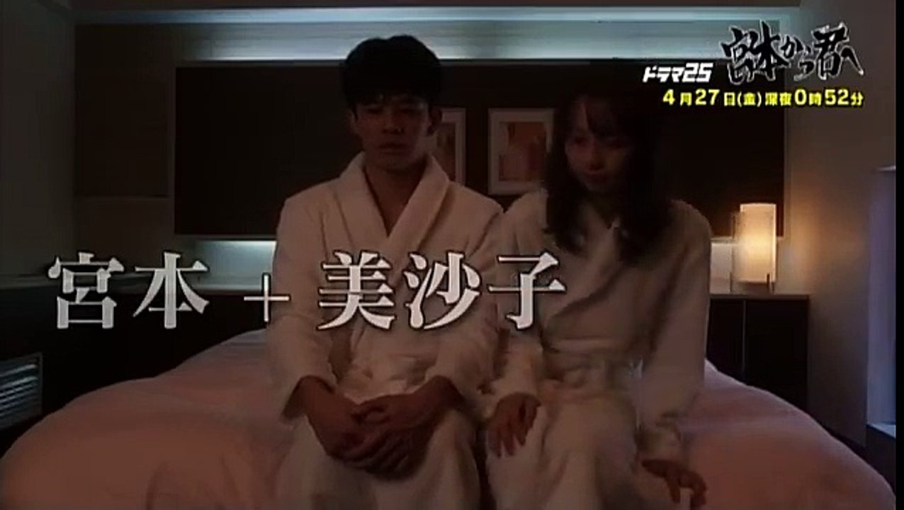 【ドラマ25】宮本から君へ　#4