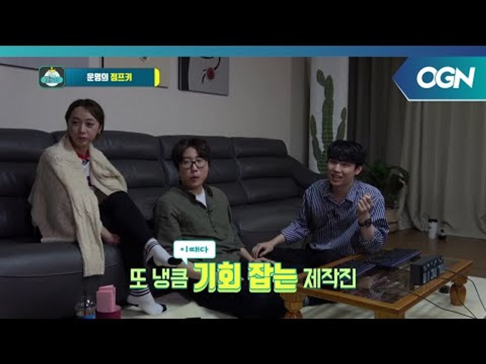 인트 그거 봐봐, 사쿠라여? 사쿠라네! 켠왕 하우스에서 벌어진 인트 vs 고재 내기...