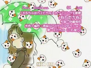 Ebichu 20 vostfr ( 20/24 )