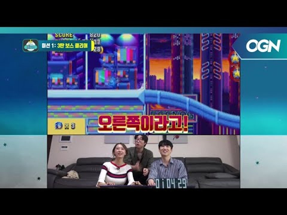 소닉은 무조건 오른쪽이라고!!!! 좌우가 헷갈리는 권이슬과 ′오른쪽무새′가 되어버린...