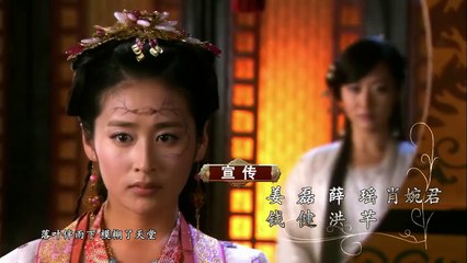 畫皮之真愛無悔 | Painted Skin Ⅱ 第26集（劉愷威、穎兒、喬振宇等主演）