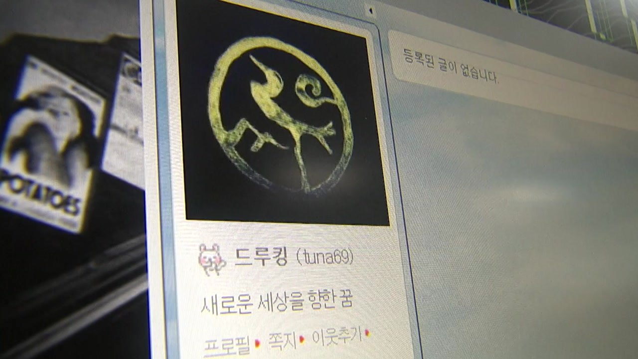 드루킹의 댓글, 6월 지방선거 변수 될까? / YTN