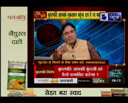 गुरु मंत्र: कुंडली का बृहस्पति कैसे दिलाएगा नौकरी-कारोबार में तरक्की ? | Guru Mantra