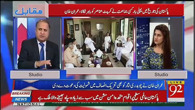 Rauf Klasra’s Analysis On Bilawal Bhutto’s Reaction on Nadeem Afzal Chan