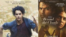 Beyond The Clouds First Day Box Office Collection: Ishaan Khatter | Majid Majidi | FilmiBeat