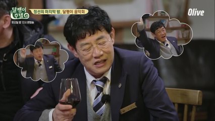 [선공개] 열정규 심신 춤에 누님들 대만족(다음에 한다더니..ㅋㅋ)
