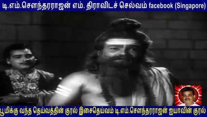 T M Soundararajan Legend GOLDEN VOICE IN THE WORLD BY THIRAVIDASELVAN VOL 179