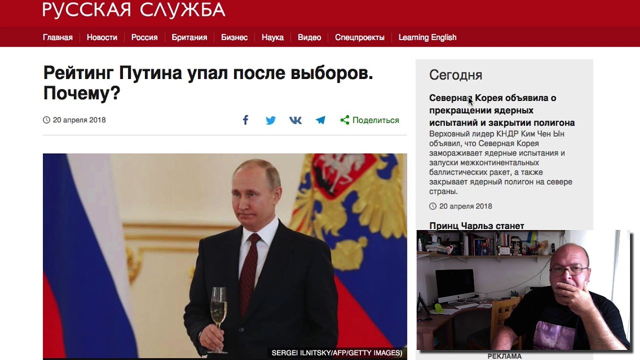 Рейтинг Путина упал после выборов. Почему?