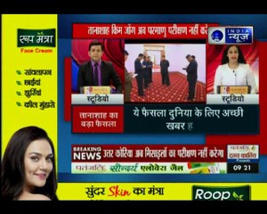 किम जोंग बड़ा फैसला, उत्तर कोरिया अब परमाणु परीक्षण नहीं करेगा