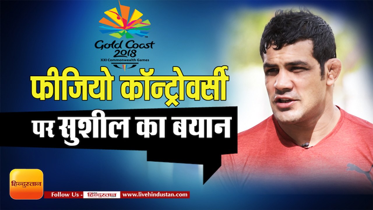 Wrestler Sushil kumar II Two times Olympic medallist II CWG 2018, Sushil Kumar wins Gold