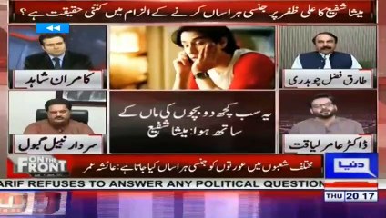 Amir Liaquat Response on Meesha Shafi - Ali Zafar hara-ssment issue
