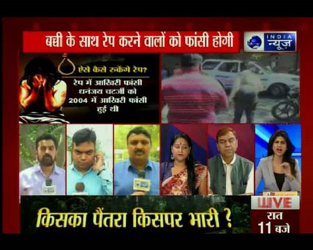 पोक्सो एक्ट में बदलाव की संभावना, आज सरकार ला सकती है अध्यादेश