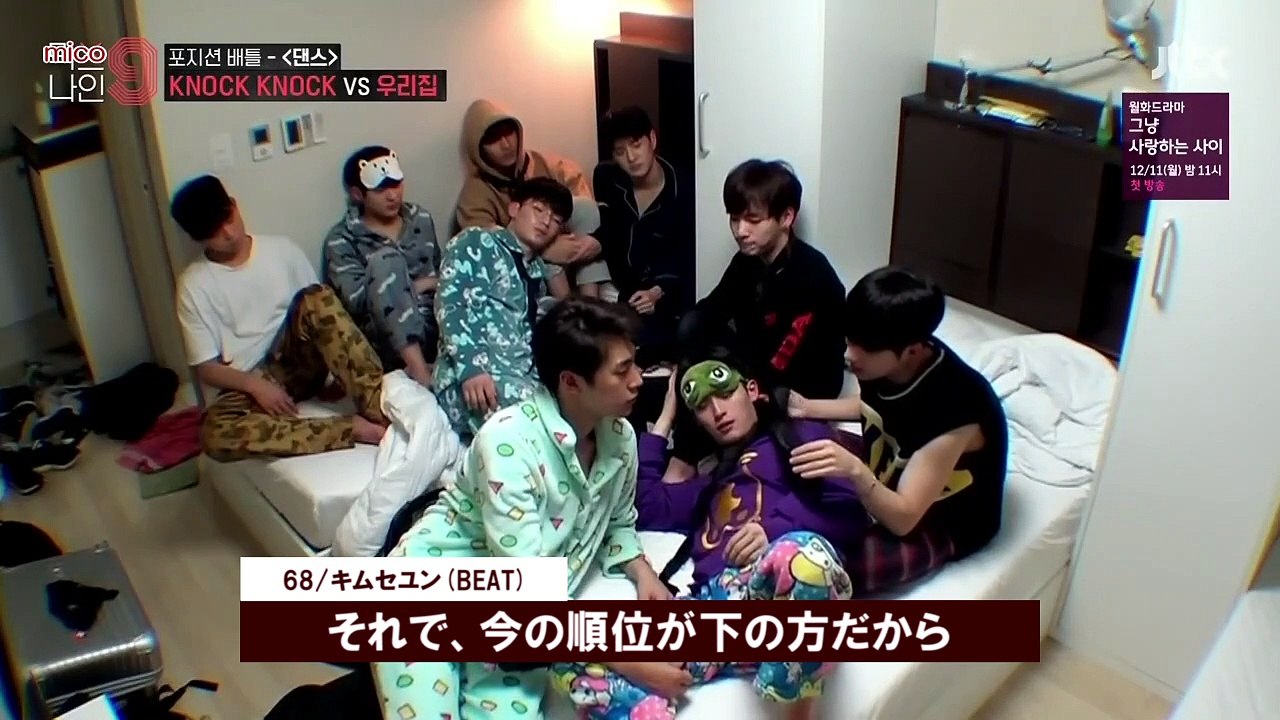 MIXNINE #6 - ポジションバトル〈My House〉
