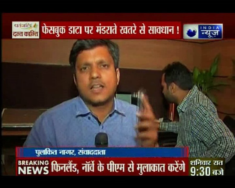 फेसबुक डाटा पर मंडराते खतरे से सावधान ! क्या आपका फेसबुक अकाउंट गलत हाथों में तो नहीं ?