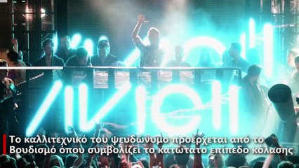 Avicii: Η EDM θρηνεί το αγαπημένο παιδί της