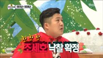 [Infinite Challenge] 무한도전 - Jo Se Ho, is called after the auction is over 20180421