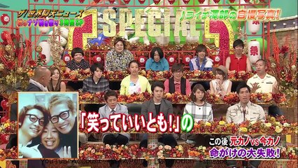 『中居くん ツンデレ からの サタスマ！！！』SMAP