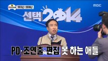 [Infinite Challenge] 무한도전 - Up to the Presidential Commendation 20180421