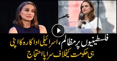 Natalie Portman rejects Israel Prize in protest against Gaza atrocities