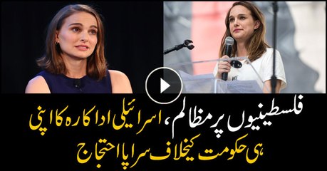Natalie Portman rejects Israel Prize in protest against Gaza atrocities