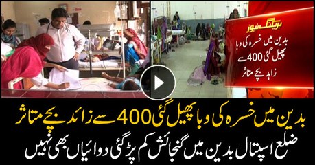 Badin exposed to measles outbreak, over 400 children diagnosed