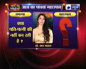 क्या पति-पत्नी की नहीं बन रही है? | Family Guru