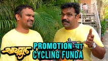 Cycle| Upcoming Marathi Movie 2018 | Hrishikesh Joshi & Prakash Kunte On World Cycle Day