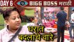 Bigg Boss Marathi Day 6 Highlights | Gossips and Luxury Shopping | Colors Marathi Show