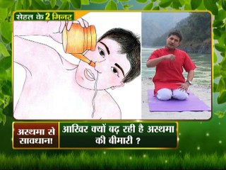 Know reasons of asthma and its remedies