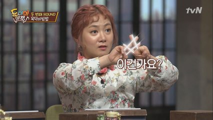 박나래, 임진모라 불러다오! 자신감 뿜뿜!