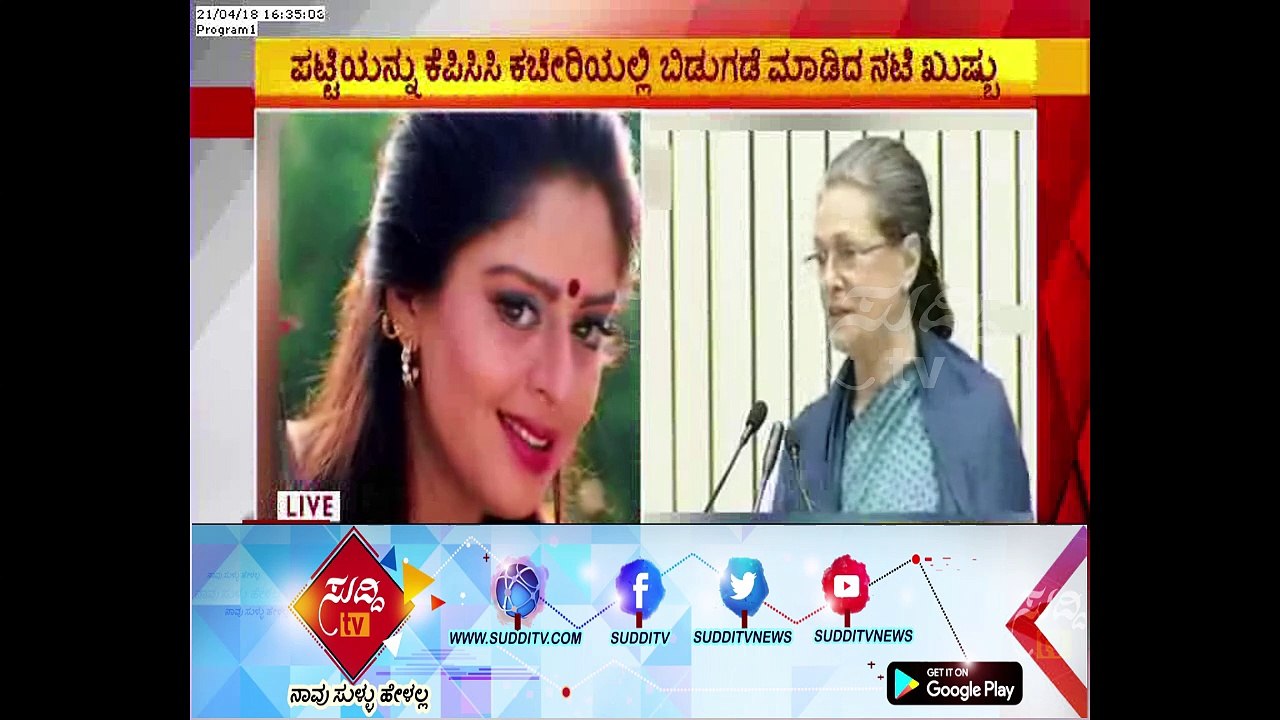 Assembly Election : Congress Star Campaigners List Released | ಸುದ್ದಿ ಟಿವಿ