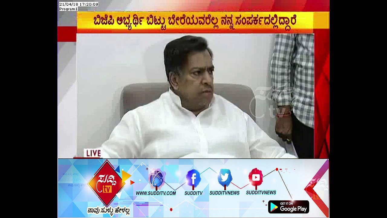 Gangavathi Congress Candidate Iqbal Ansari Statement Against BJP & JDS Party | ಸುದ್ದಿ ಟಿವಿ