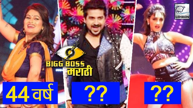 Bigg Boss Marathi Contestants Real Age