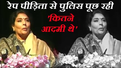 रेप पर रेणुका चौधरी के बेतुके बयान