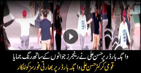 Hassan Ali signature generator style at Wahga Border