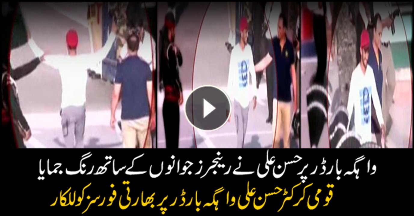 Hassan Ali signature generator style at Wahga Border