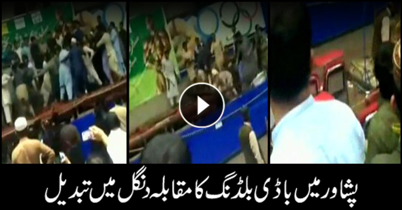 Body-building competition turns into violent fight in Peshawar
